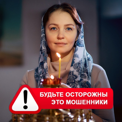 Мария Степановна @MariaGadalka в Усть-Коксе – это мошенники